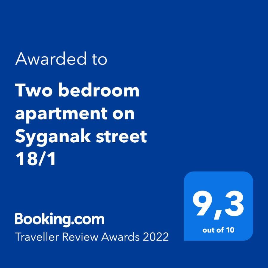 Two Bedroom Apartment On Syganak Street 64-1 아스타나 외부 사진